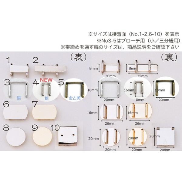 帯留め／金具／ブローチ／金／シルバー／帯留／ハンドメイド／創作用