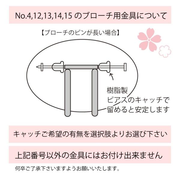 帯留め 帯留 金具 台座 金 銀 ブローチ用 三分紐用 通常平組用 全15種類 /【Buyee】 帯留め 帯留 金具 台座 金 銀 ブローチ用 三分紐用 通常平組用 全15種類 /【Buyee】