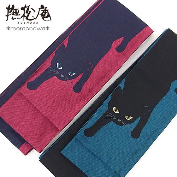 半幅帯 浴衣帯 撫松庵 ボーダー 猫 日本製 ターコイズブルー ローズ ぶしょうあん ねこ Buyee Buyee Japanese Proxy Service Buy From Japan Bot Online