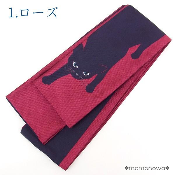 半幅帯 浴衣帯 撫松庵 ボーダー 猫 日本製 ターコイズブルー ローズ ぶしょうあん ねこ Buyee Buyee Japanese Proxy Service Buy From Japan Bot Online