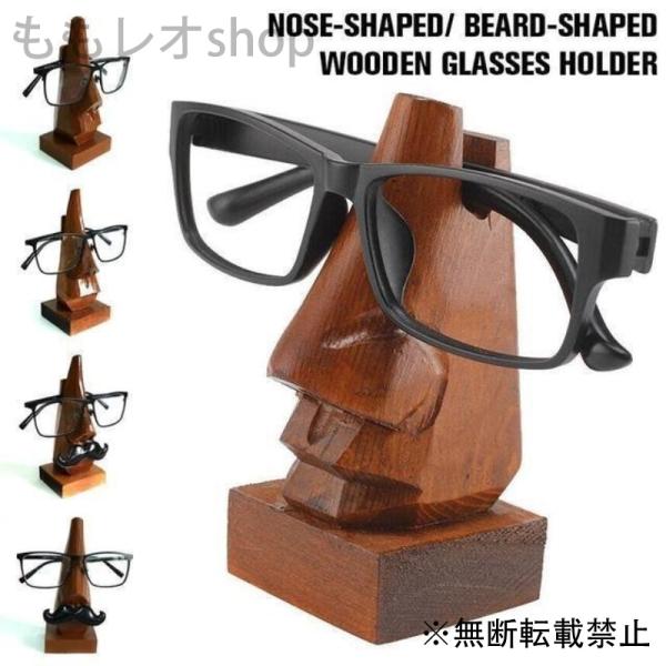メガネスタンド みんな探してる人気モノ メガネスタンド ダイエット 健康