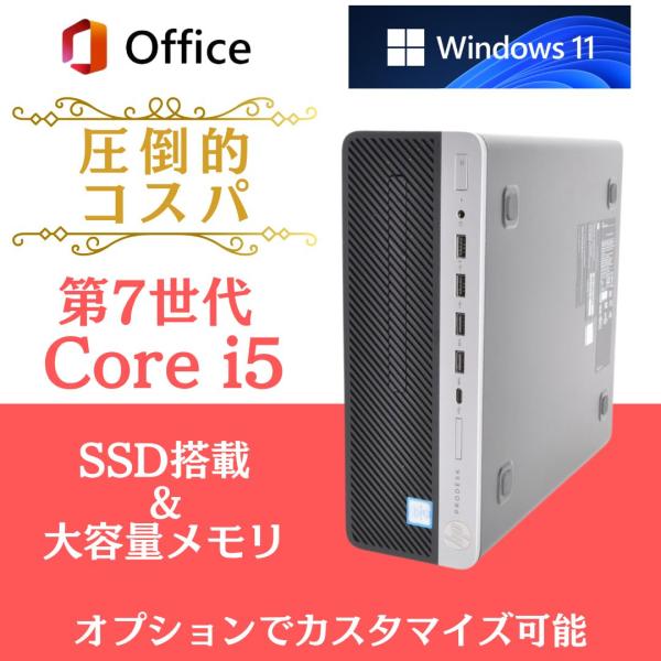 デスクトップ パソコン デスクトップPC 中古 Windows11 Core i5 第7 