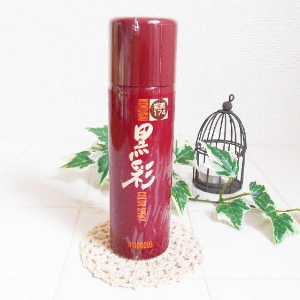 黒彩ダーリングカラースプレー 135ml ＜黒 or 栗黒 茶＞ : LIFESヤフー