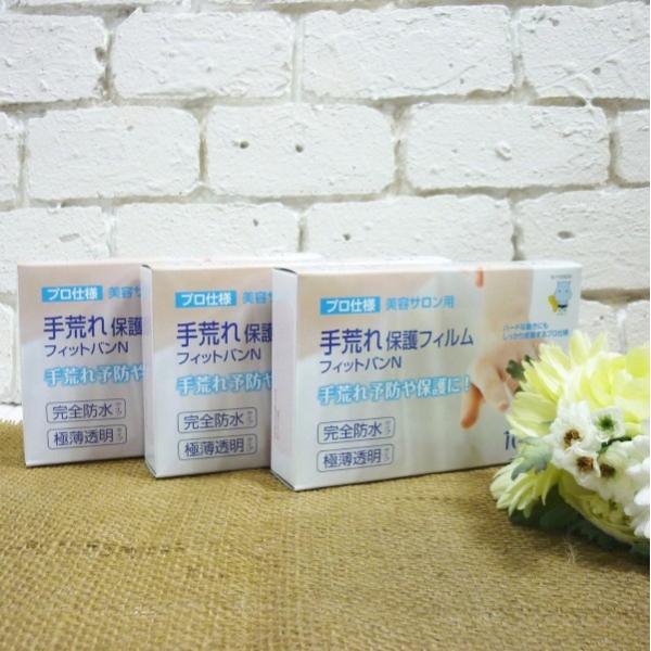 手荒れ保護フィルム フィットバンN ＜100枚入り＞×3個セット : LIFES