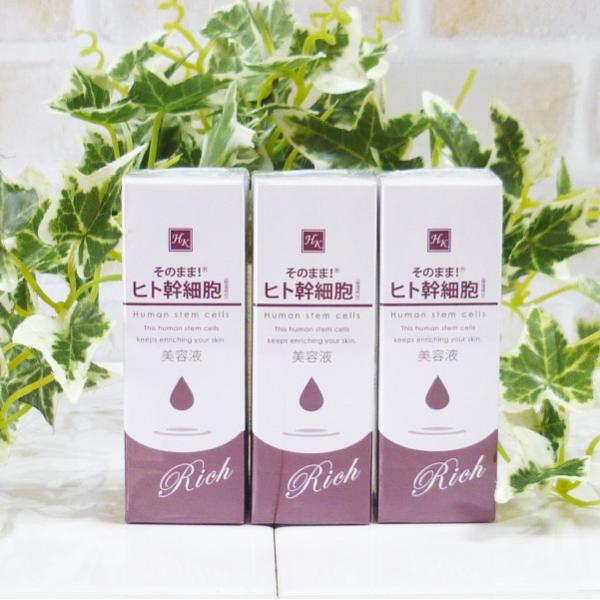 3本セット そのまま！ヒト幹細胞 リッチ 20ml (美容液) : LIFESヤフー