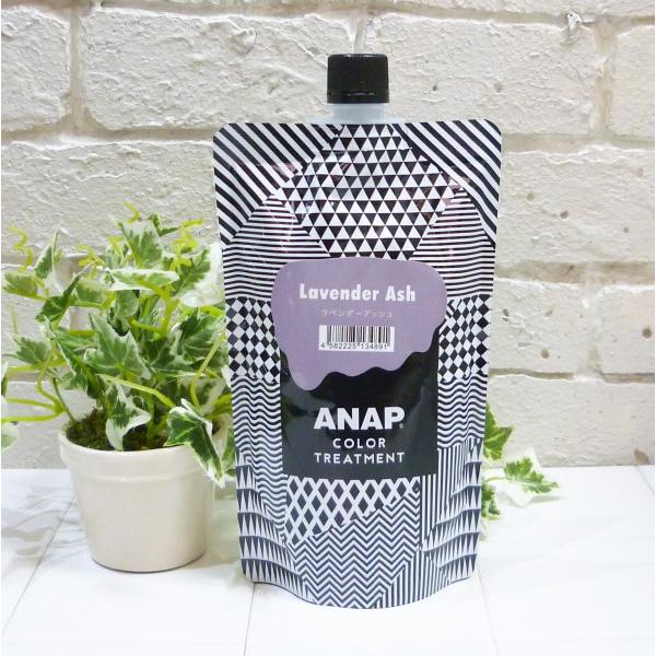 ANAP カラートリートメント ラベンダーアッシュ 400g