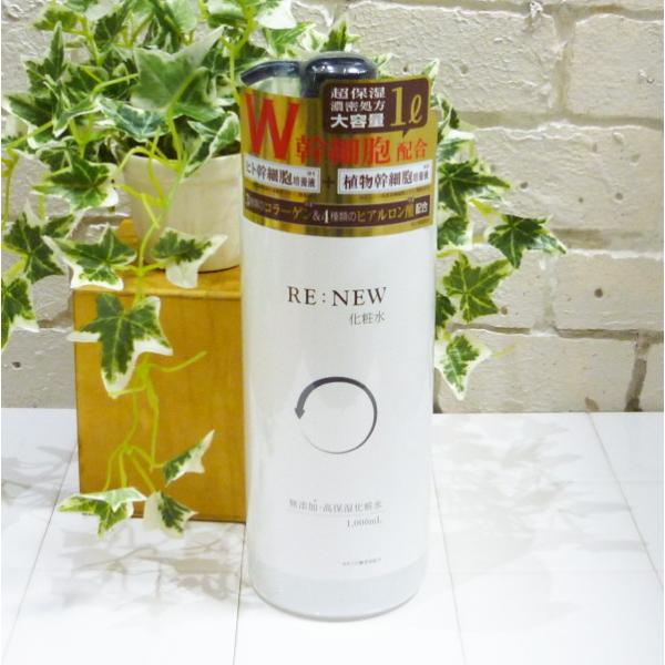 リニュー RE:NEW 無添加・高保湿化粧水 1000ml : LIFESヤフー店 - 通販