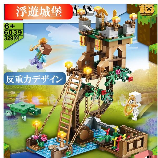 レゴ ミニフィグ マイクラ風 マインクラフト風 浮遊城堡 329pcs 反重力デザイン ミニフィグ 互換 Lego ミニフィギュア ブロック おもちゃ キッズ 子ども Rblmc6039 モモ商事 通販 Yahoo ショッピング