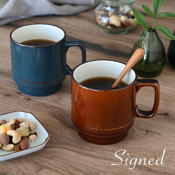【サインド＊アーバン】ご希望であれば、マグカップにお好みのサインをお入れします。ご自分のネーム、ファミリーネーム、特別な合い言葉など、自分だけのワンポイントサインが他にはないに特別感を演出します。両親への感謝のプレゼント、誕生日プレゼントや...