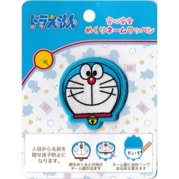 ドラえもんめくりネームワッペン アイロン接着 Emn011 Buyee Buyee Jasa Perwakilan Pembelian Barang Online Di Jepang