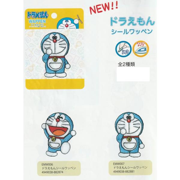 ドラえもん シールワッペン シールアイロン接着 両用 Emw006 7 桃山富子の店 通販 Yahoo ショッピング