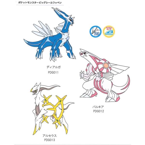 ポケットモンスター ポケモン ビックシールワッペン : 桃山富子の店