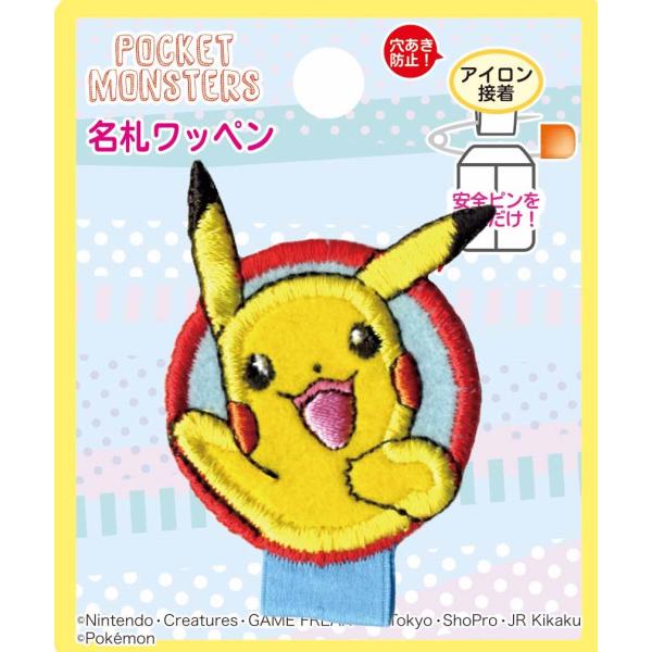 ポケットモンスター ポケモン 名札ワッペン ピカチュウ Psm001 アイロン両用接着 Psm001 桃山富子の店 通販 Yahoo ショッピング
