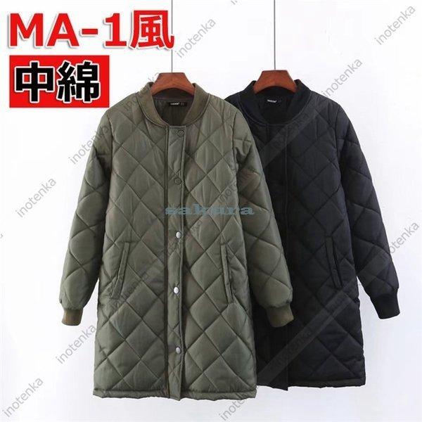 Ma 1ジャケット ロング丈 レディース キルティング Ma1フライトジャケット 中綿入り ミリタリージャケット ゆったり カジュアルコート アウター 春秋冬物 防寒着 Kbq 310 桃屋ヤフーショップ 通販 Yahoo ショッピング