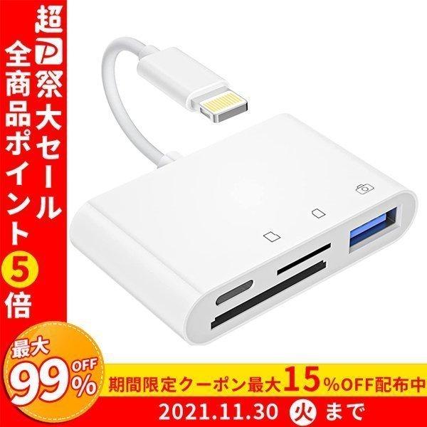 超人気!iPhone SD カードリーダー 最新 iOS14 双方向 データ転送 カードリーダー 読み書き USB MicroSDカードリーダー iPhone12/11/X/8/iPad/iPodなど対応 :xiexi5-110:桃屋ヤフーショップ - 通販 - Yahoo!ショッピング 超人気!iPhone SD カードリーダー 最新 iOS14 双方向 データ転送 カードリーダー 読み書き USB MicroSDカードリーダー iPhone12/11/X/8/iPad/iPodなど対応 :xiexi5-110:桃屋ヤフーショップ - 通販 - Yahoo!ショッピング