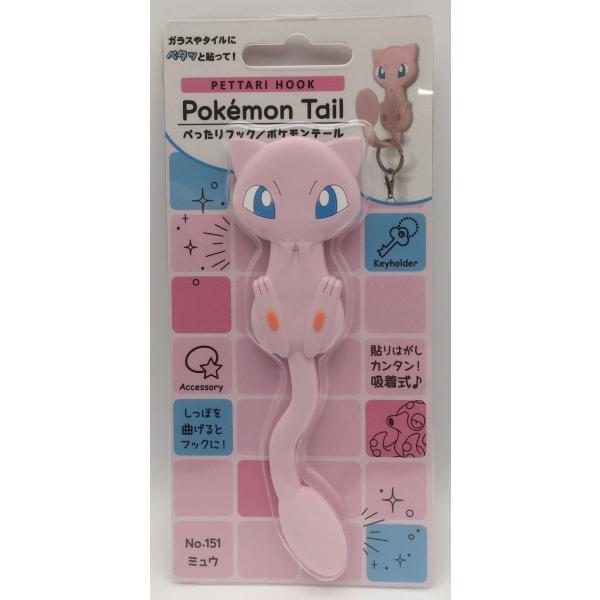 ぺったりフック ポケモンテール ミュウ キャラクター 雑貨 任天堂 ニンテンドー 生活雑貨 可愛い 文具女子 Pastel Inn 通販 Yahoo ショッピング