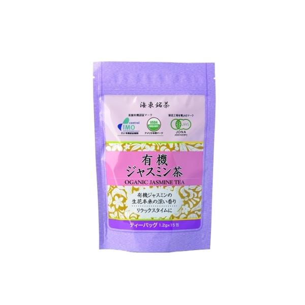 有機ジャスミンの生花本来の深い香り　リラックスタイムに海東ブラザースの有機ジャスミン茶は、有機JAS(日本農林水産省)の有機認証を受けた畑の茶葉を使用しています。旬にこだわった手摘み一番茶に摘みたてのジャスミン生花の香りを丁寧に移しました。...