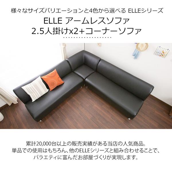 レザーソファ ソファ ソファー おしゃれ 2020モデル ELLE コーナーソファ 2.5人掛け Sバネ L型 モ シリコンフィル 2