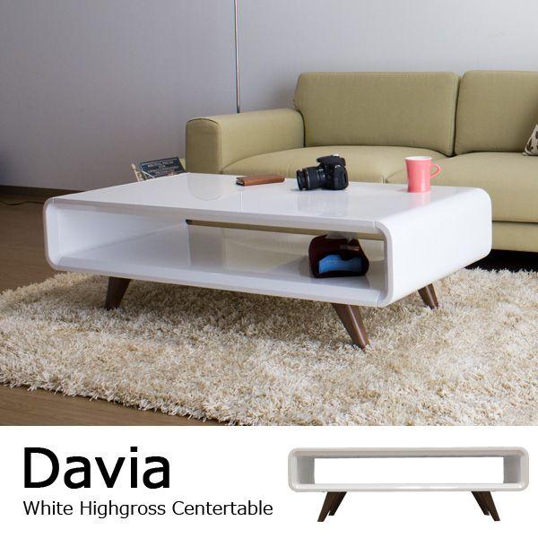 今週限定価格☆ Davia リビングテーブル ローテーブル ホワイトハイグロス仕上げ テーブル リビングテーブル ローテーブル