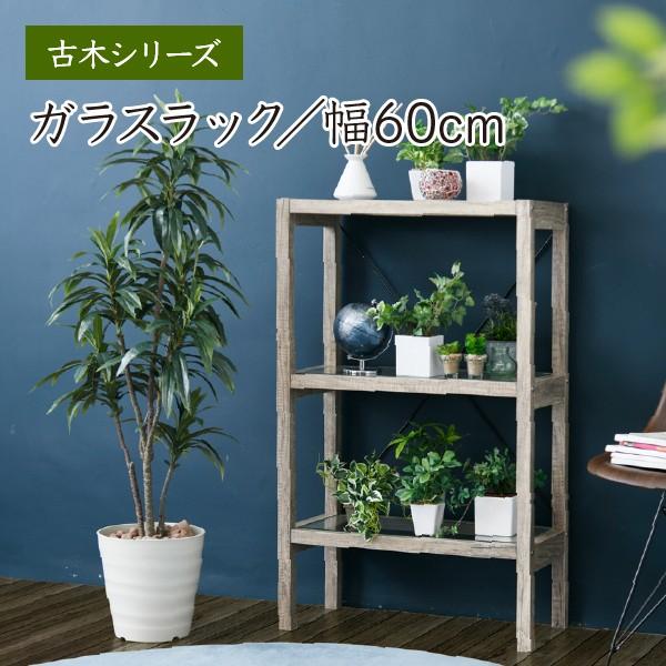 GREEN LIFE ボタニカル 花台 鉢置き台 ラック 3段 フラワー GREEN LIFE ボタニカル 花台 鉢置き台 ラック 3段 フラワー