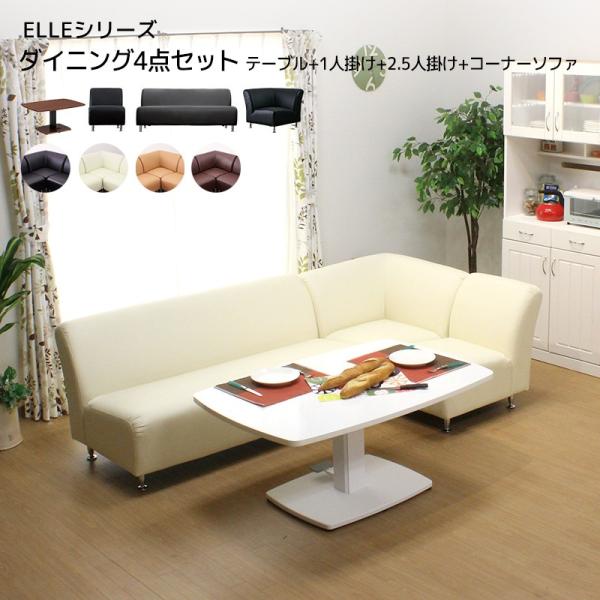 テーブル ダイニングテーブル ソファ ダイニングセット MDF