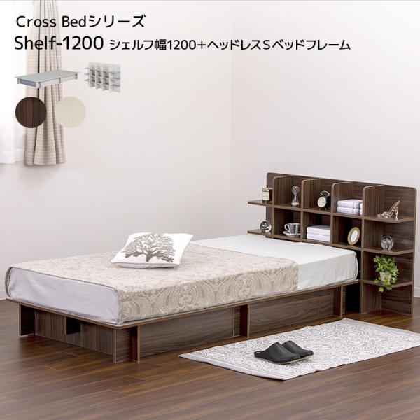 Cross Bed SHELF1200 VFt1200{wbhXSxbht[ VO S2191 xbh980 VFt1200 gݗĂ񂽂 375L [ Vv _