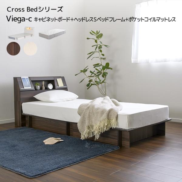 Cross Bed VIEGA-C �L���r�l�b�g�{�[�h�{�w�b�h���XS�x�b�h�t���[���{�|�P�b�g�R�C���}�b�g���X �V���O�� �Z�b�g �S��2160 ��998 �g�ݗ��Ă��񂽂�