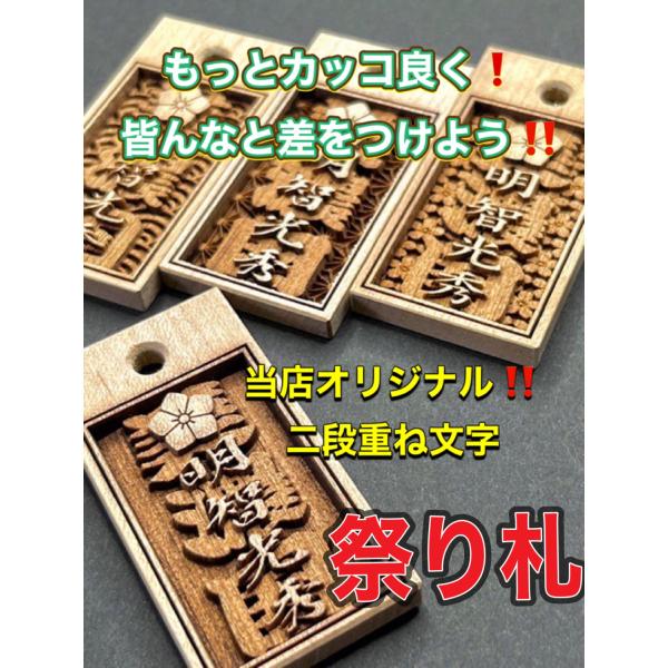 メロンパン　珍しい！オリジナル透かし彫り木札　祭り札  オーダーメイド木札 メロンパン様専用 珍しい！オリジナル透かし彫り木札 祭り札