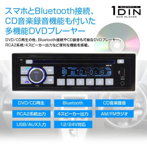 Bluetooth対応 ハイスペックdvdプレーヤー 1din 車載 オーディオデッキ カーオーディオ リモコン付 Dvd Cd Usb Am Fm 12v 24v トラック Dvd305 Buyee Buyee Japanese Proxy Service Buy From Japan Bot Online