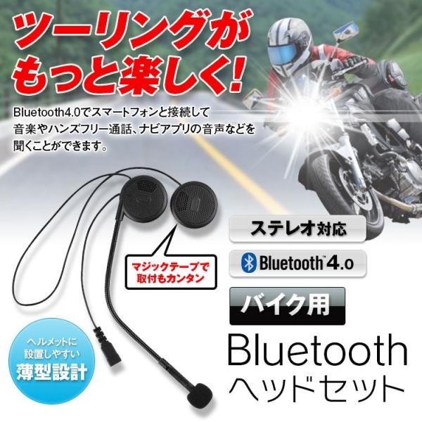 バイク用ヘッドセット Bluetooth スピーカー ヘルメット ハンズフリー インカム ワイヤレス スマホ Iphone 防汗 防塵 オートバイ G Ear16 B Buyee Buyee Japanese Proxy Service Buy From Japan Bot Online