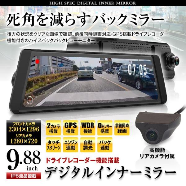 9 インチ 液晶 デジタル ドライブレコーダー ドラレコ 自動調光 バックカメラ付 前後同時録画 フルhd Gセンサー 広角170 Mdr C002 動画有り Buyee Buyee 日本の通販商品 オークションの代理入札 代理購入