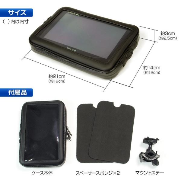 7インチ ポータブルナビ防水ケースホルダー 突然の雨でも安心 バイク 自転車用 取付スタンド付属 Nv Bag03 Buyee Buyee Japanese Proxy Service Buy From Japan Bot Online