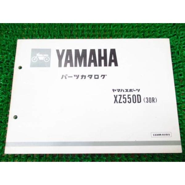 ZX550 パーツカタログ 1版 25R ○E909！ヤマハ : A-PARTSヤフー