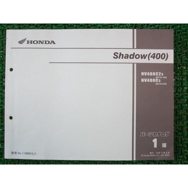 シャドウ400 パーツカタログ NV400C NC34-160 230 1版 ○B157 : A