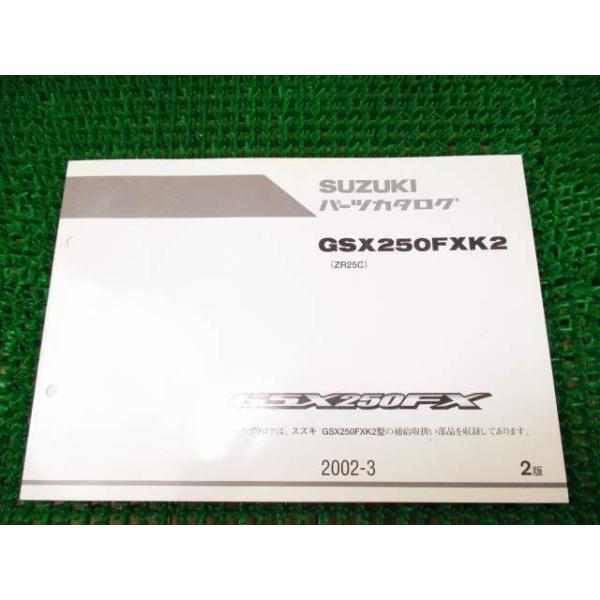 GSX250FX パーツカタログ 2版 ZR250C ○E370！スズキ : A-PARTSヤフー