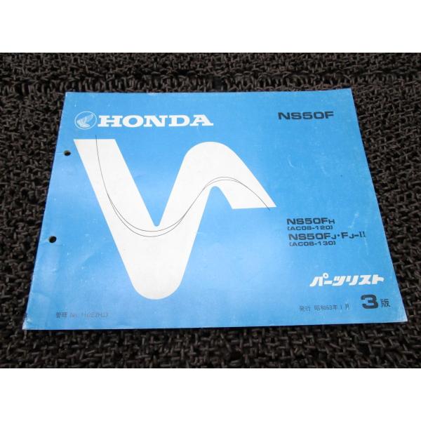 希少 HONDA NS50Fサービスマニュアル ホンダac08パーツリストセット NS50F パーツリスト 3版 AC08 ○N447！ホンダ : A-PARTSヤフー
