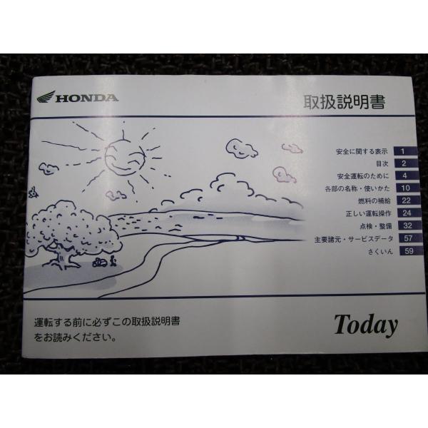 トゥデイ 取扱説明書 AF61 ○ R622！ホンダ TODAY HONDA : A-PARTS