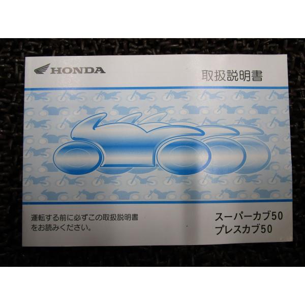 スーパーカブ　プレスカブ50 新聞配達などの業務用ビジネスバイク「ホンダ プレスカブ50」の細部を