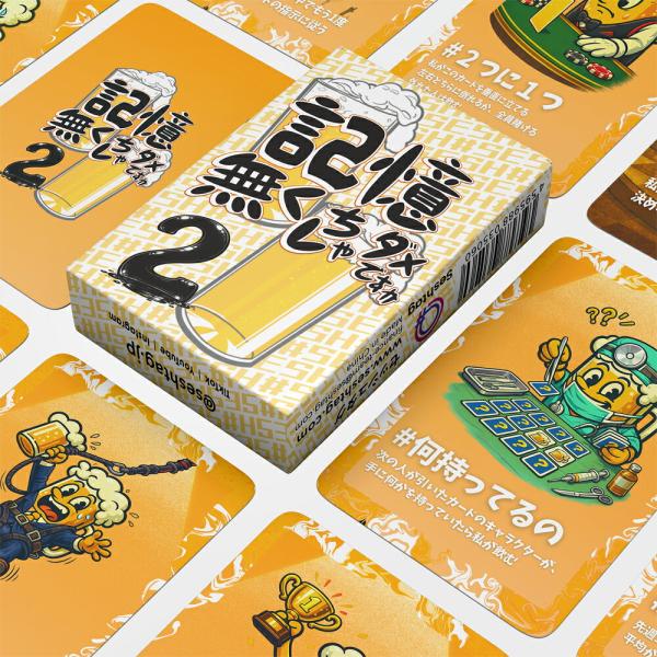 【ネコポス】記憶無くしちゃダメですか2