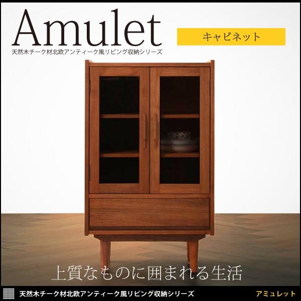 キャビネット チェスト Fax台 リビング収納 おしゃれ 木製 チーク 無垢 Sale