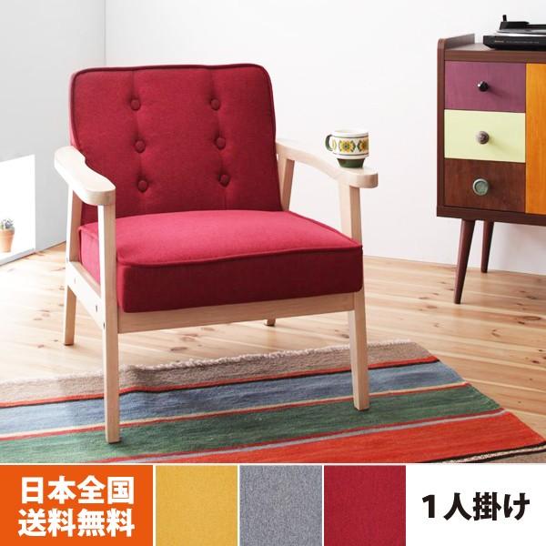 ソファー ソファ 1人掛け ローソファー 一人 おしゃれ 北欧 Buyee Buyee Jasa Perwakilan Pembelian Barang Online Di Jepang