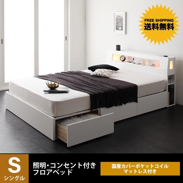 ベッド シングルベッド シングルサイズ 収納付きベッド マットレスつき 北欧 爆売りセール開催中 おしゃれ セット マットレス付き