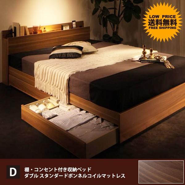 ベッド ベッド ダブルベッド 家具 インテリア ダブルサイズ 収納付きベッド 北欧 ベットマットレスつき セット マットレス付き 北欧 おしゃれ Crest Dbr 北欧家具montana