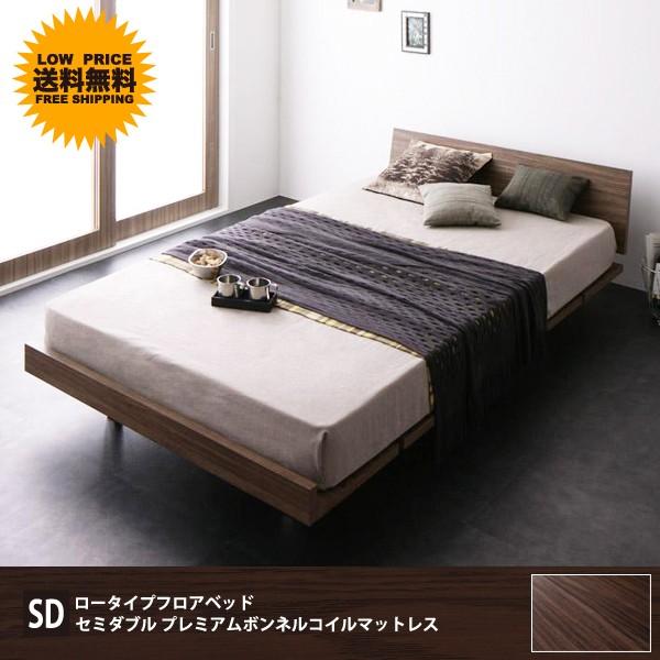 ベッド セミダブルベッド セミダブルサイズ ロータイプ ベット マットレスつき セット おしゃれ モデル着用 注目アイテム 北欧 マットレス付き