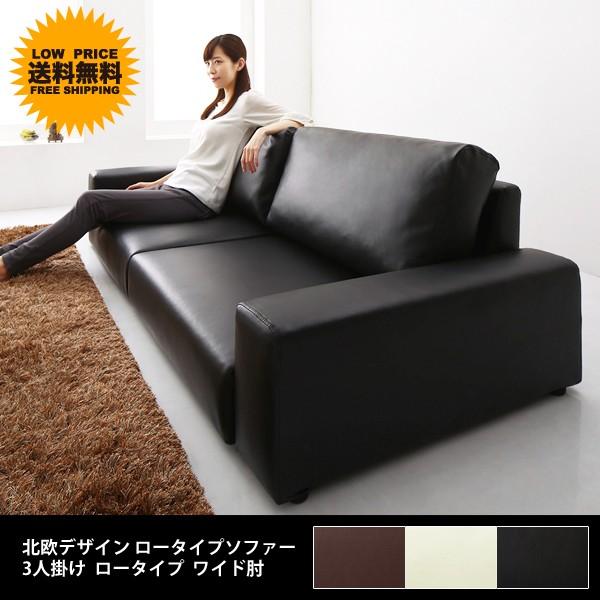 Lex 3p 北欧家具montana 無印良品 ロータイプ 三人掛け 3人掛け ソファ ローソファー 家具 インテリア ソファー 3p ワイド肘 ソファ おしゃれ フロアソファ
