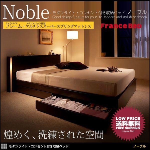 ベッド シングルベッド シングルサイズ 収納付きベッド マットレスつき マットレス付き 北欧 セット おしゃれ 大人気