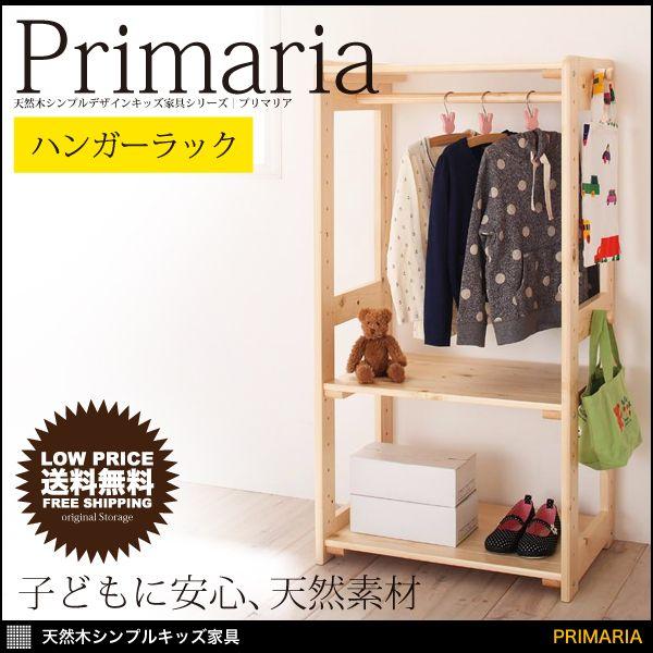 ハンガーラック こども収納 ラック 洋服 キッズ家具 北欧 子供部屋 木製 Buyee Buyee 日本の通販商品 オークションの代理入札 代理購入