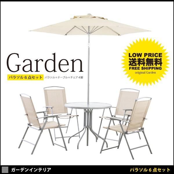 √100以上 パラソル テーブル セット 184488ロゴス テーブル パラソル セット trendsaikonomuryo