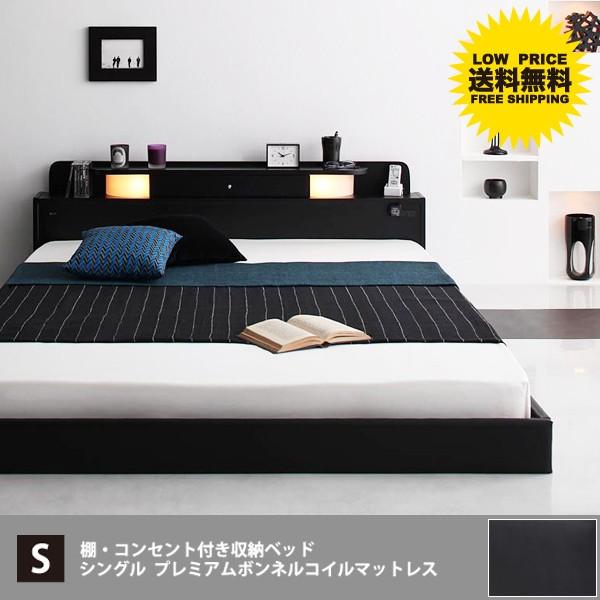 ベッド ベット ベット シングルベッド おしゃれ シングルベット ローベッド 照明 マットレス付き セット 北欧家具 セット おしゃれ T 北欧家具montana