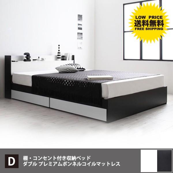 ベッド ダブルベッド ダブルサイズ ベット 収納付きベッド おしゃれ マットレス付き サービス セット 北欧 マットレスつき